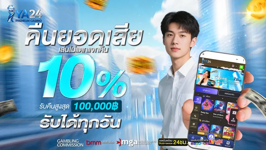 IYA24 ไอยา24 ทางเข้าสล็อต ฝากถอนออโต้ สมัครรับโปร