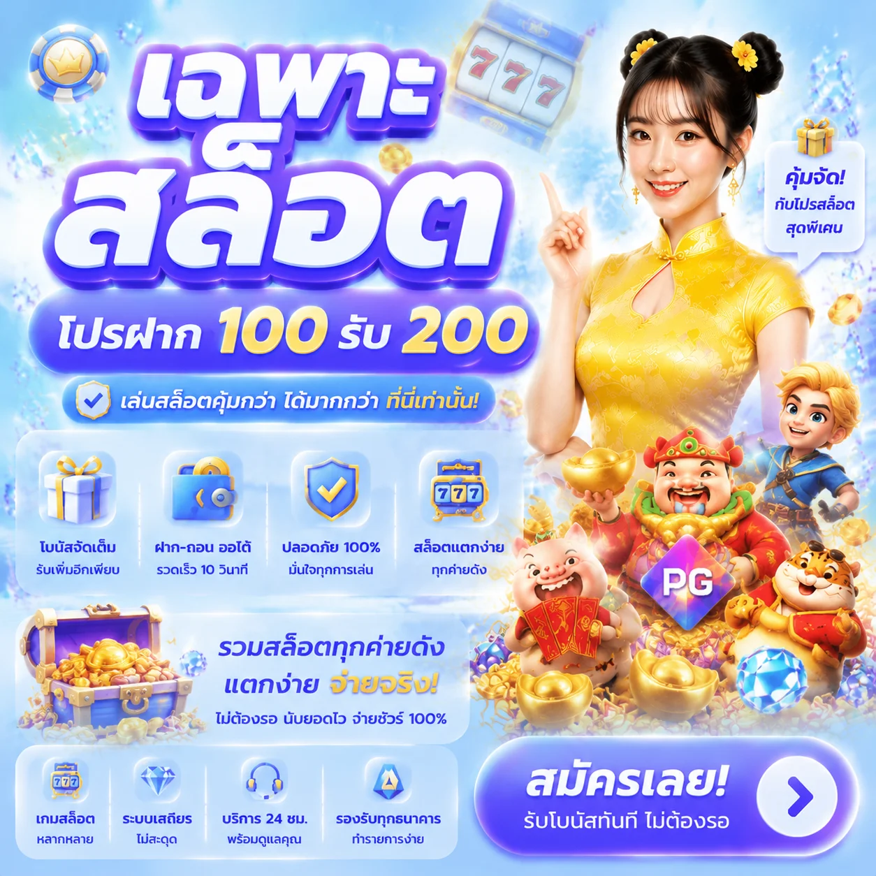 ทดลองเล่นสล็อต Pragmatic Play ฟรีบน IYA24